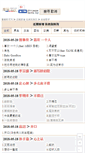 Mobile Screenshot of cn.mojim.com