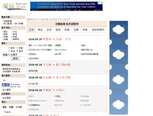 Tablet Screenshot of cn.mojim.com